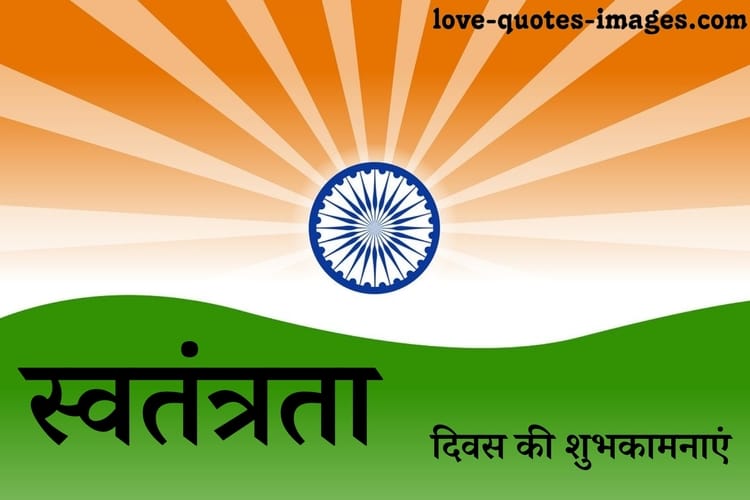 essay about independence day