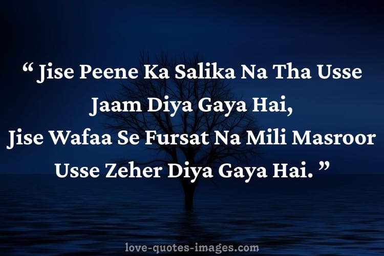 urdu shayari in english