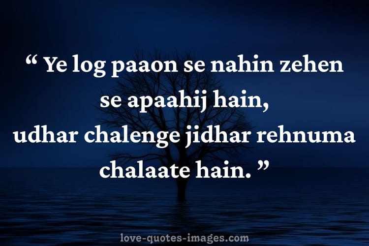 urdu shayari in english