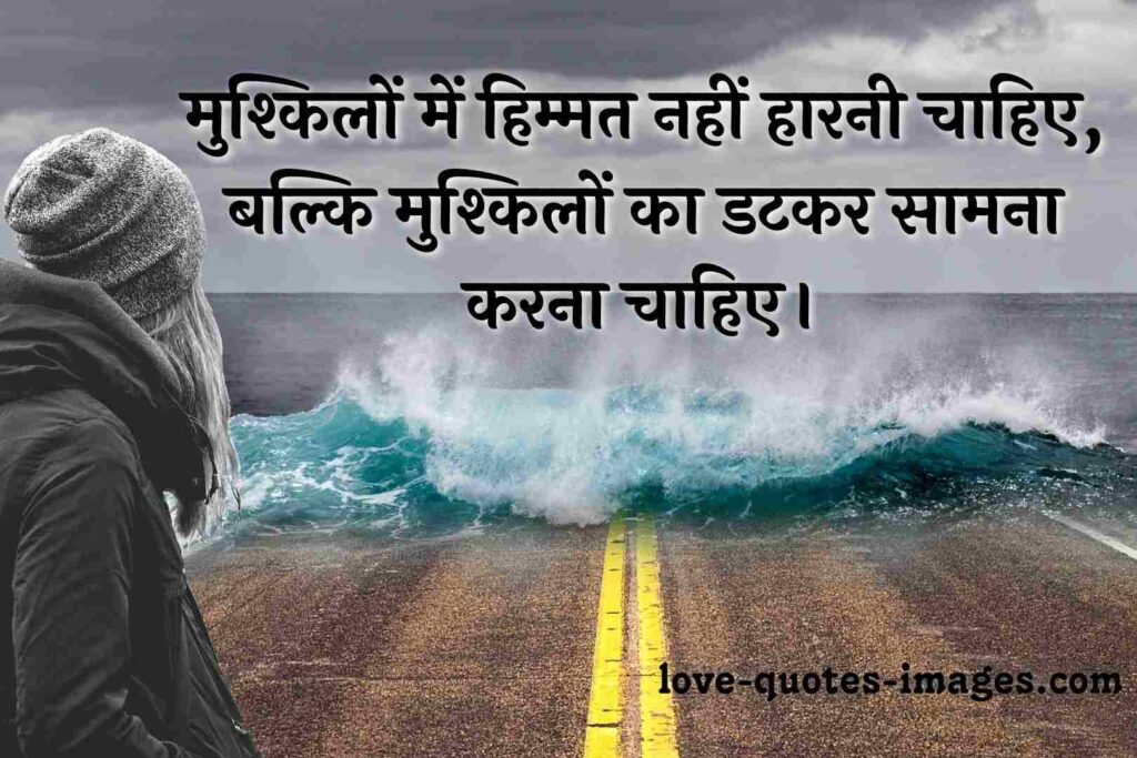 Golden Thoughts of Life in Hindi