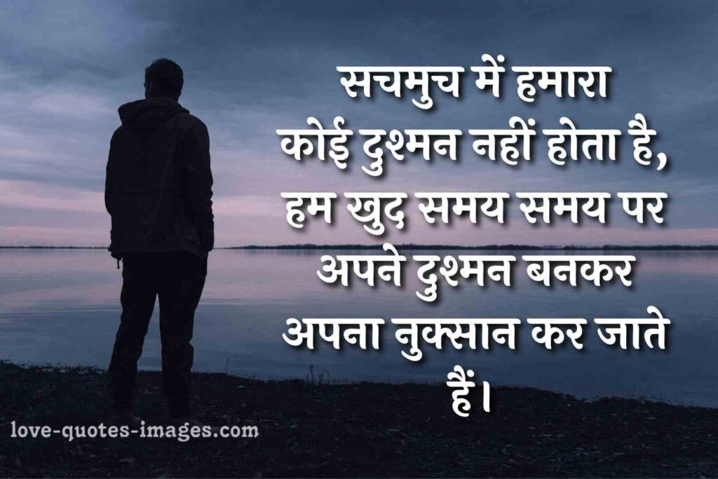 Golden Thoughts of Life in Hindi