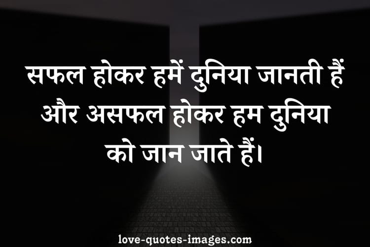 golden thoughts of life in hindi