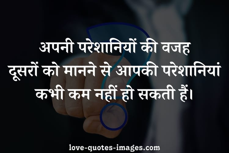 golden thoughts of life in hindi