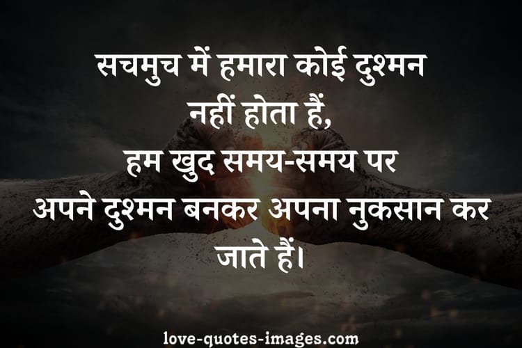 golden thoughts of life in hindi