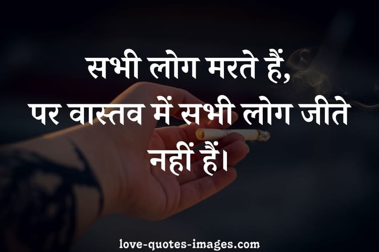 golden thoughts of life in hindi
