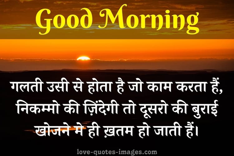 Good morning images