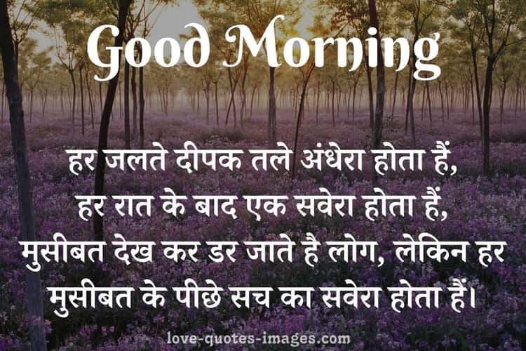 Good morning images