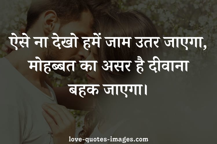 love quotes in hindi