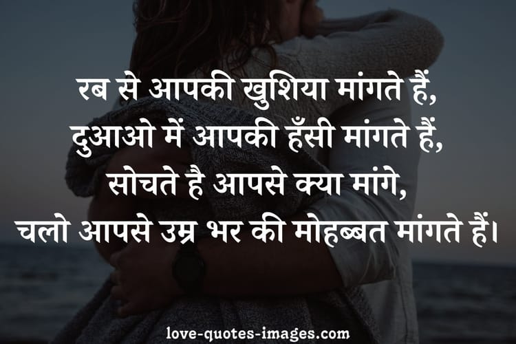 love quotes in hindi