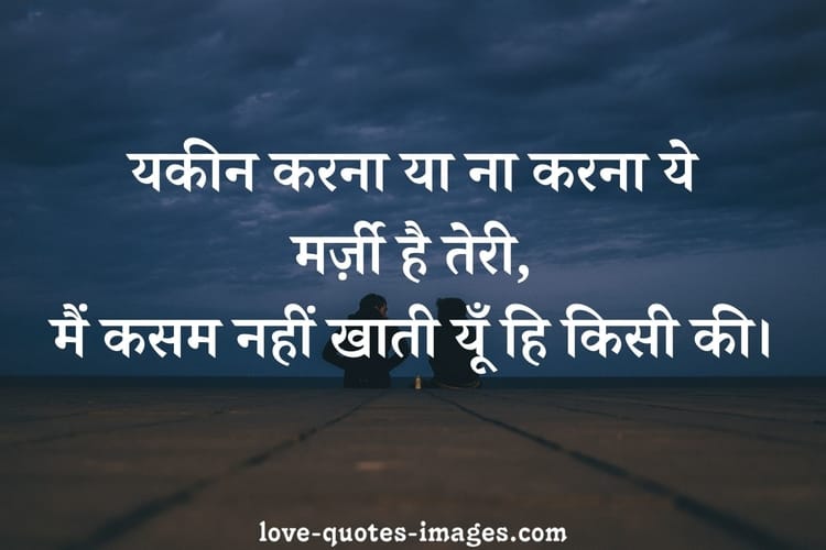 love quotes in hindi for him