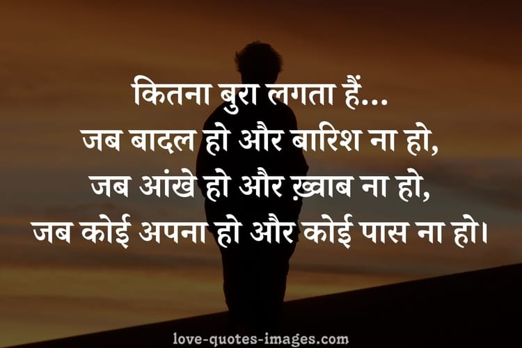 Sad shayari