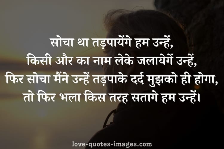 Sad shayari