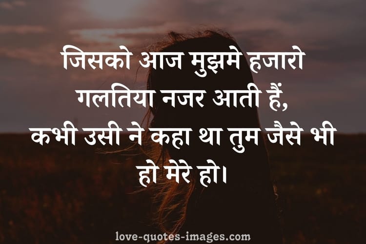Sad shayari