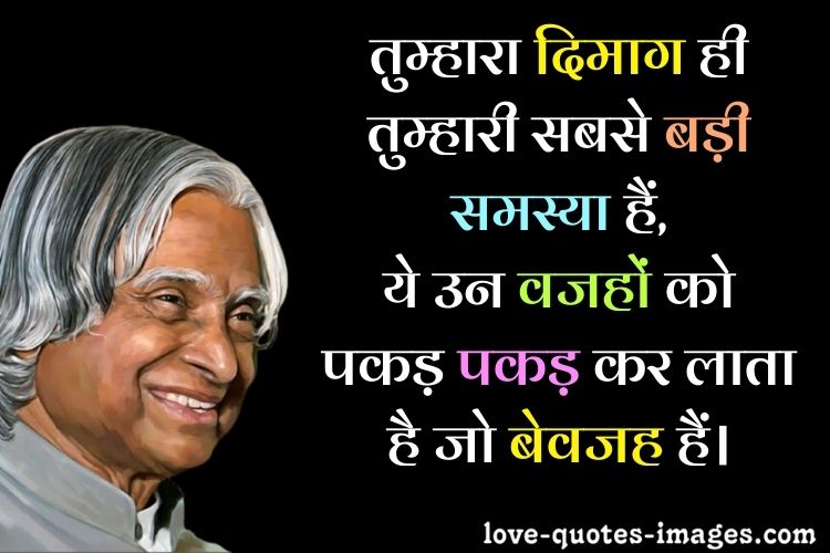 apj abdul kalam in hindi