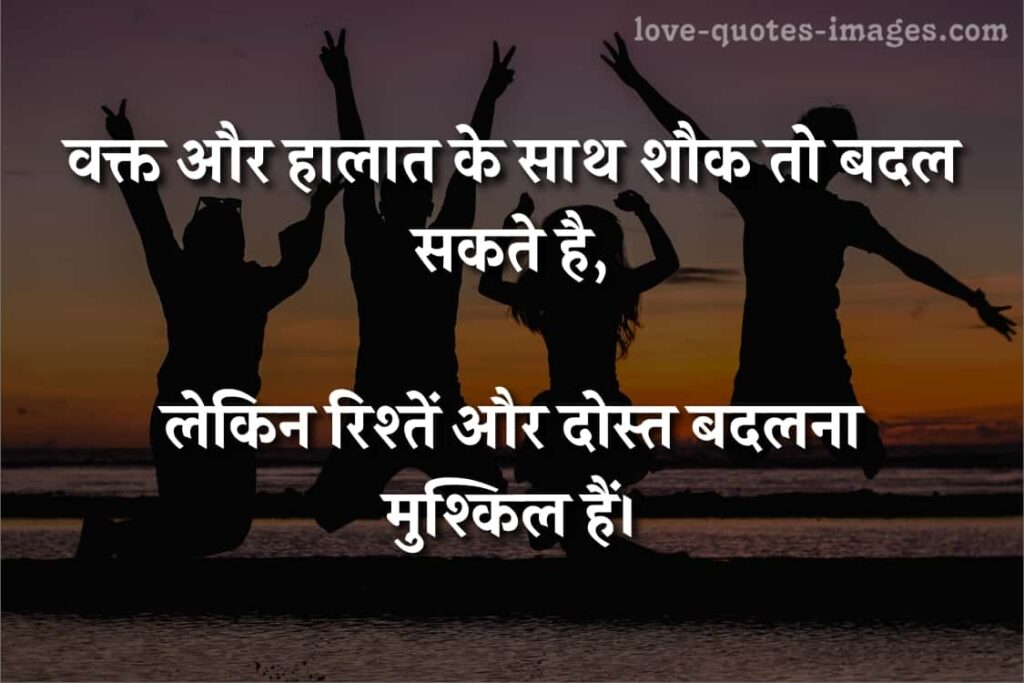 dosti status in hindi