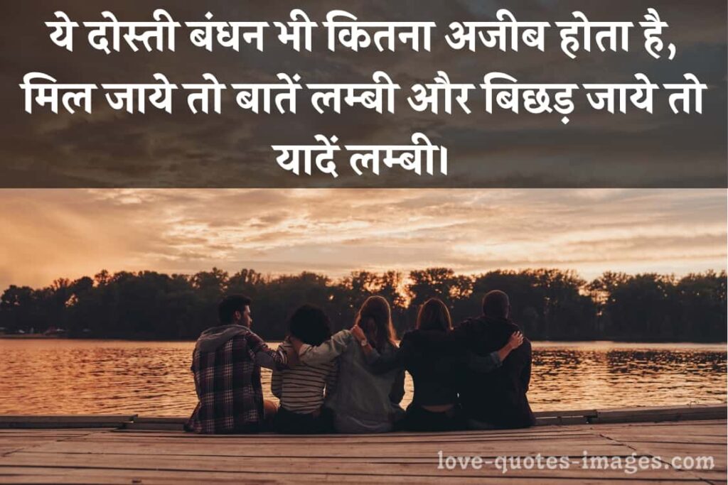 royal dosti status in hindi