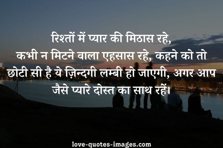 dosti status in hindi