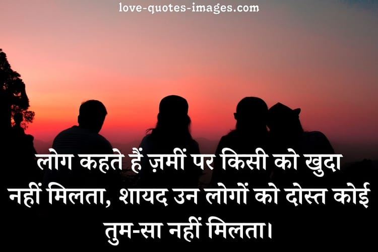 dosti status in hindi