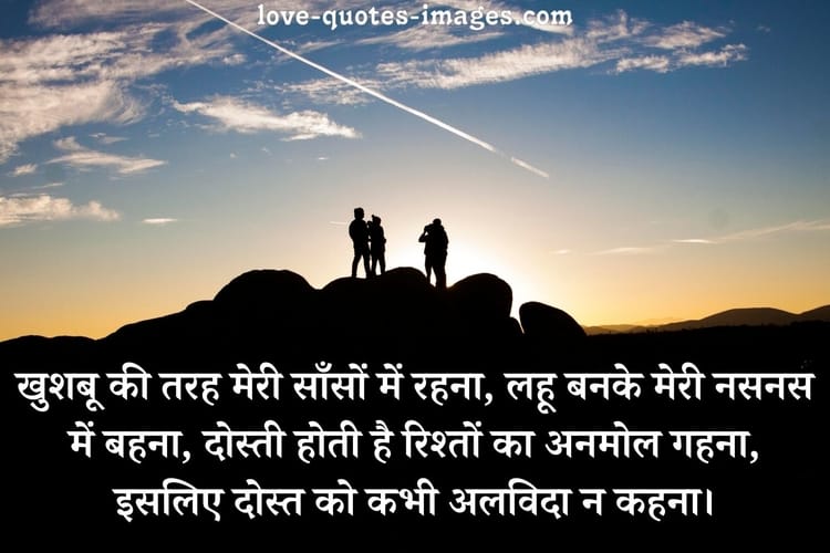 dosti status in hindi