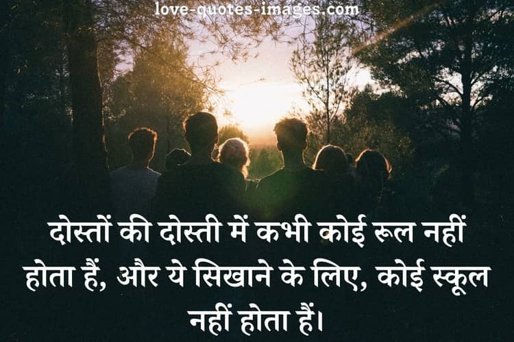 royal dosti status in hindi