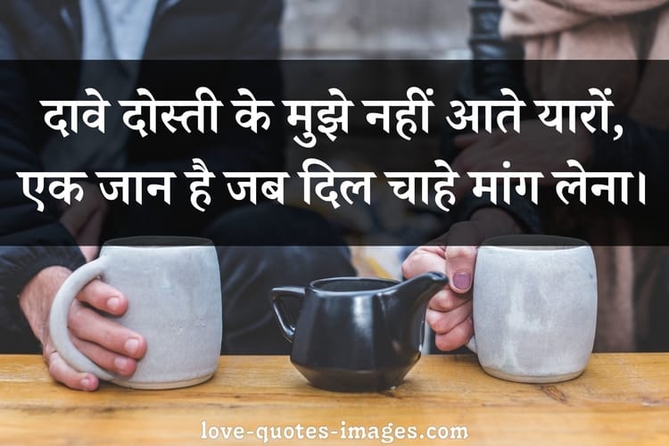 royal dosti status in hindi