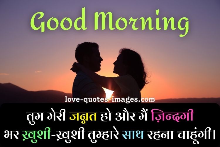 good morning quotes hindi