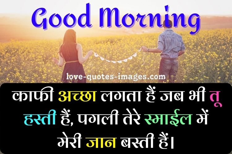 beautiful good morning quotes
