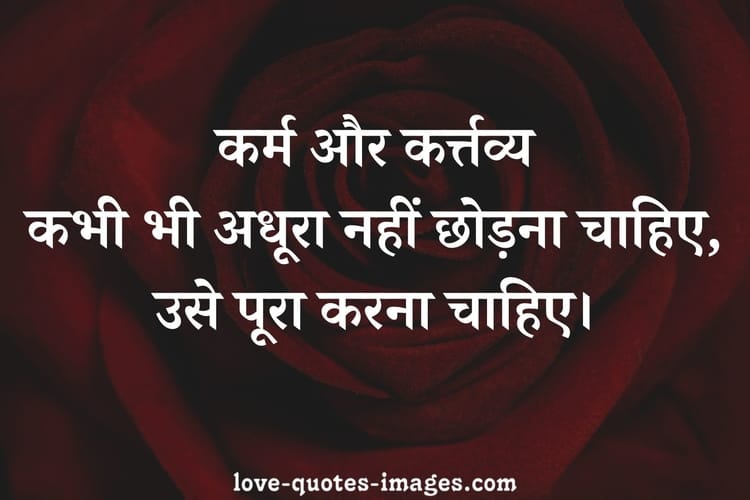 karma quotes in hindi