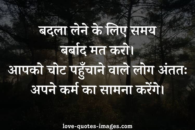 karma quotes in hindi