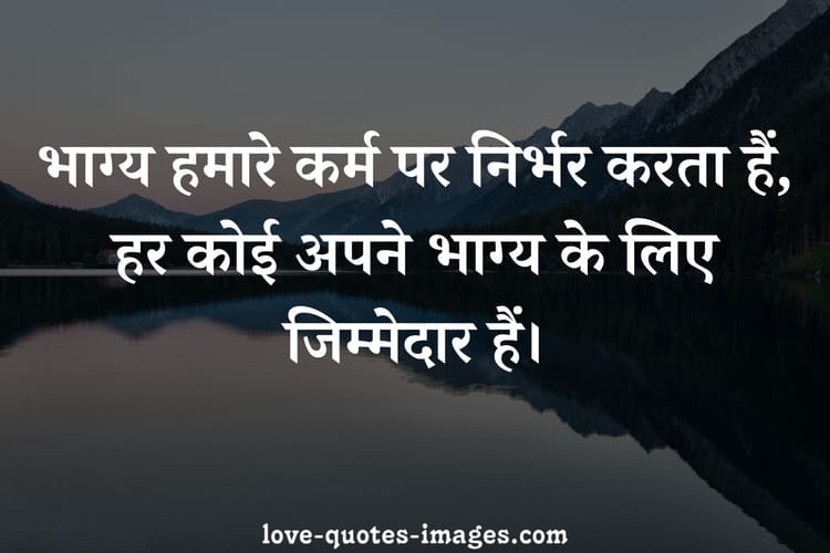 bhagavad gita karma quotes in hindi