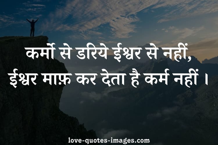 bhagavad gita karma quotes in hindi