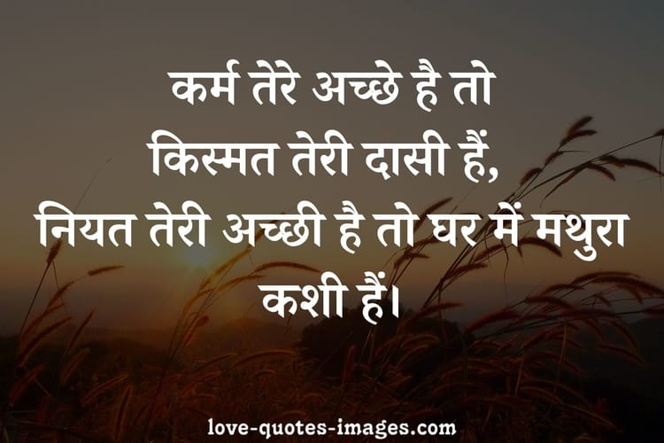 bhagavad gita karma quotes in hindi