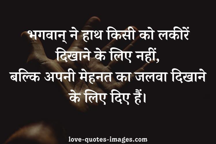 best karma quotes in hindi