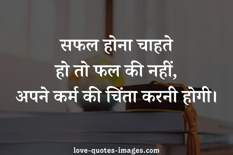law of karma quotes in hindi
