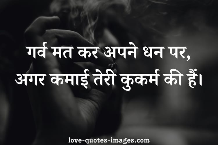 law of karma quotes in hindi