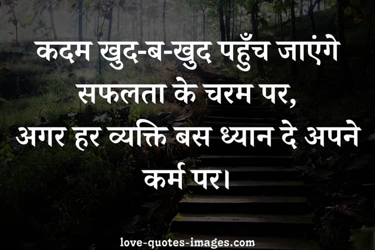 karma quotes in hindi