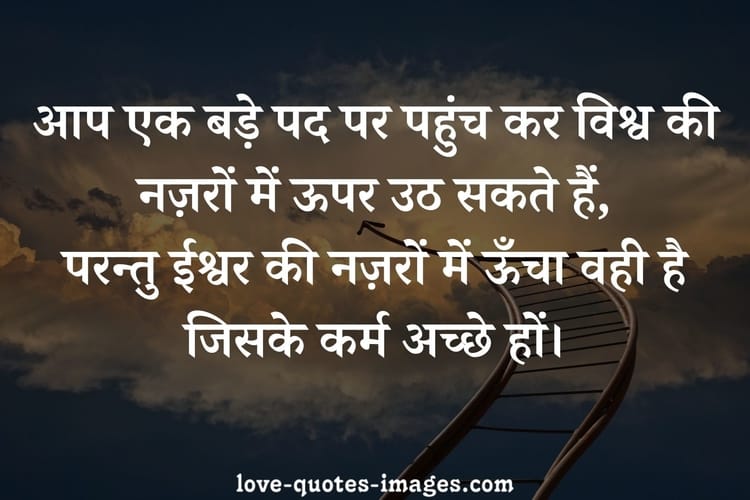 karma quotes in hindi