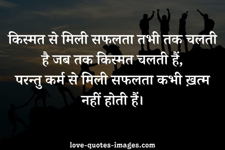 karma quotes in hindi