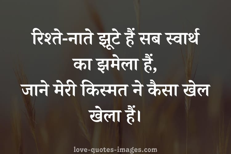 kismat status in hindi