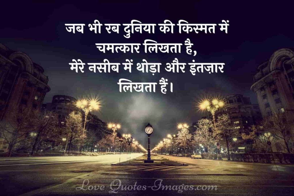 kismat status in hindi 2 line