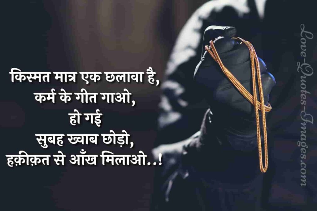 kismat status
