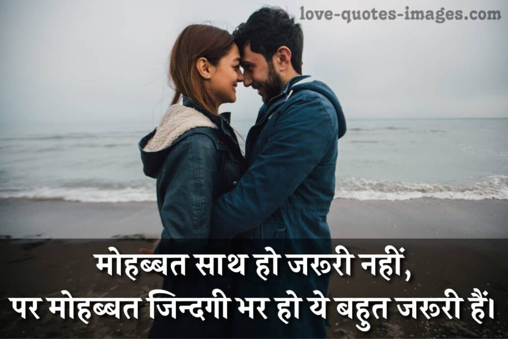 hindi love quotes images