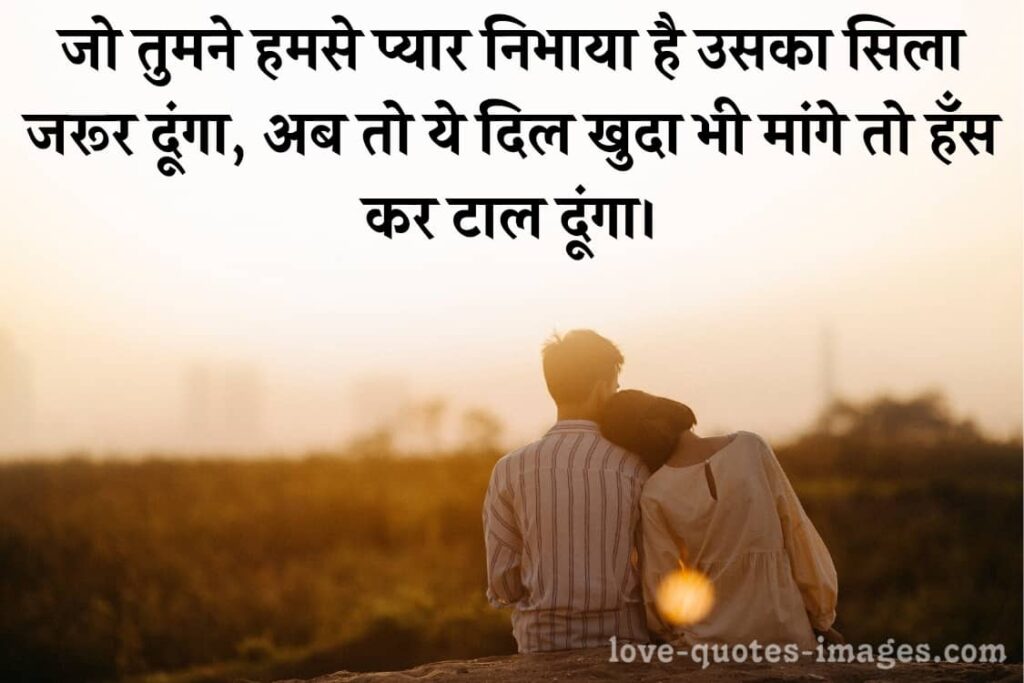 101 Beautiful Love Quotes In Hindi For Her Love Quotes Images