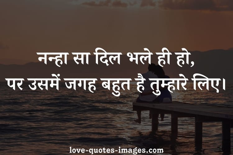 love quotes in hindi for her