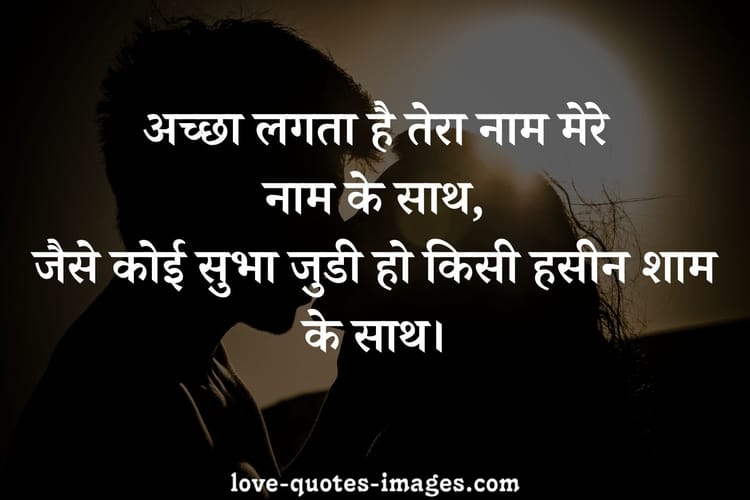 heart touching love quotes in hindi