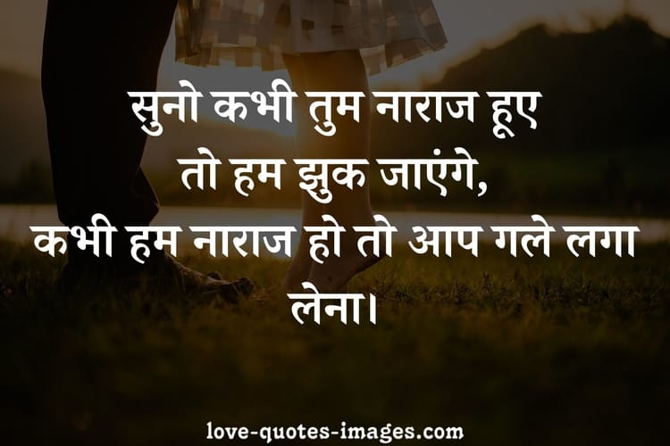 true love thought in hindi