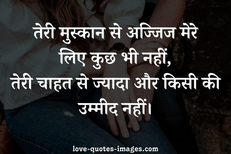 true love thought in hindi
