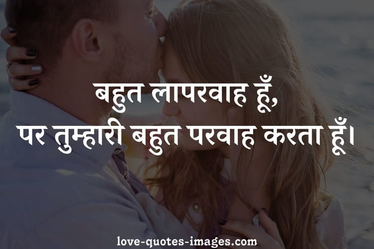 true love thought in hindi