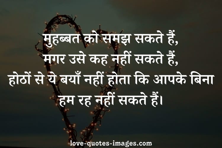 love quotes in hindi for wife