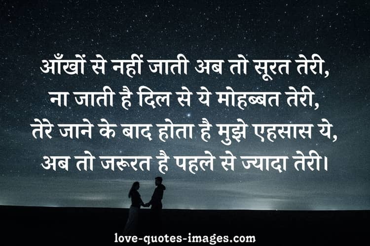 love quotes in hindi for wife